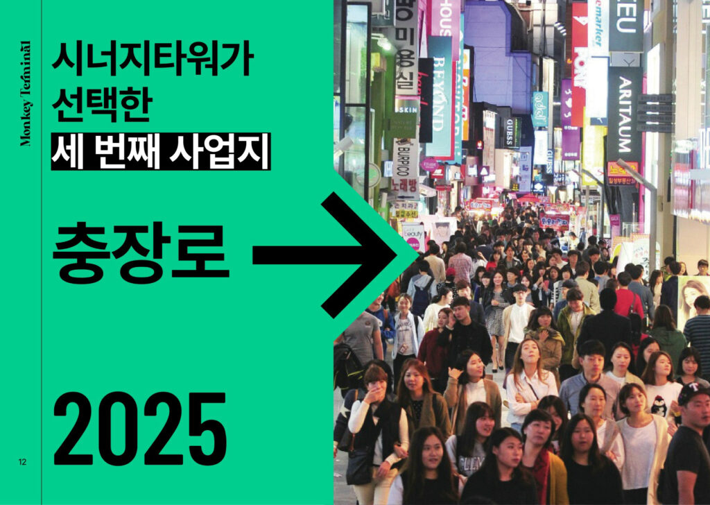 몽키터미널