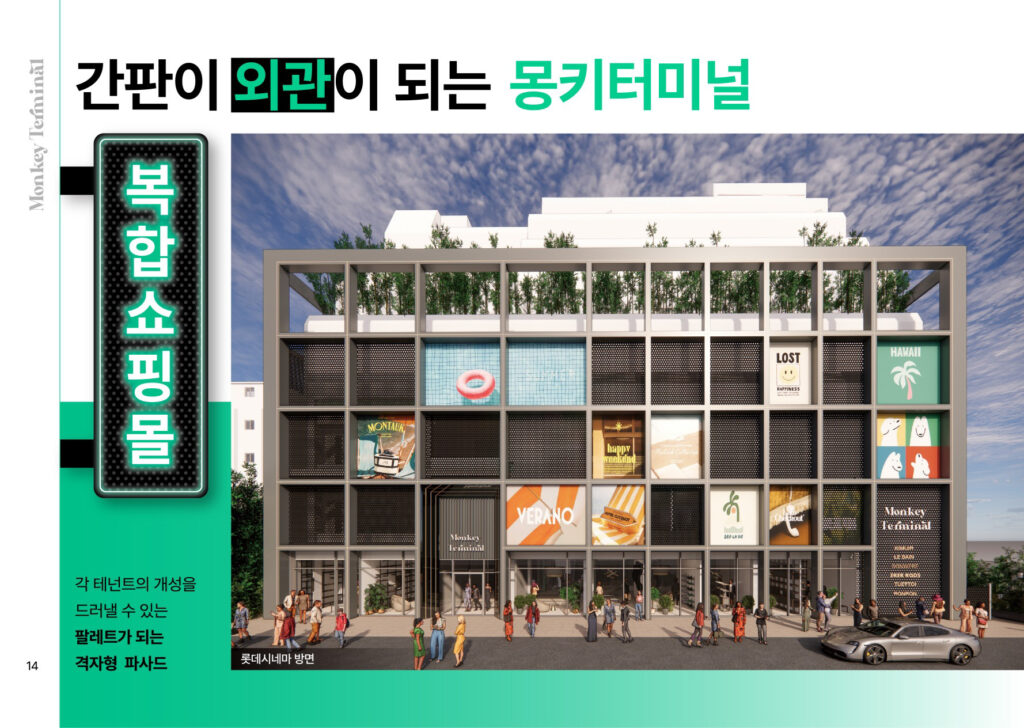 몽키터미널