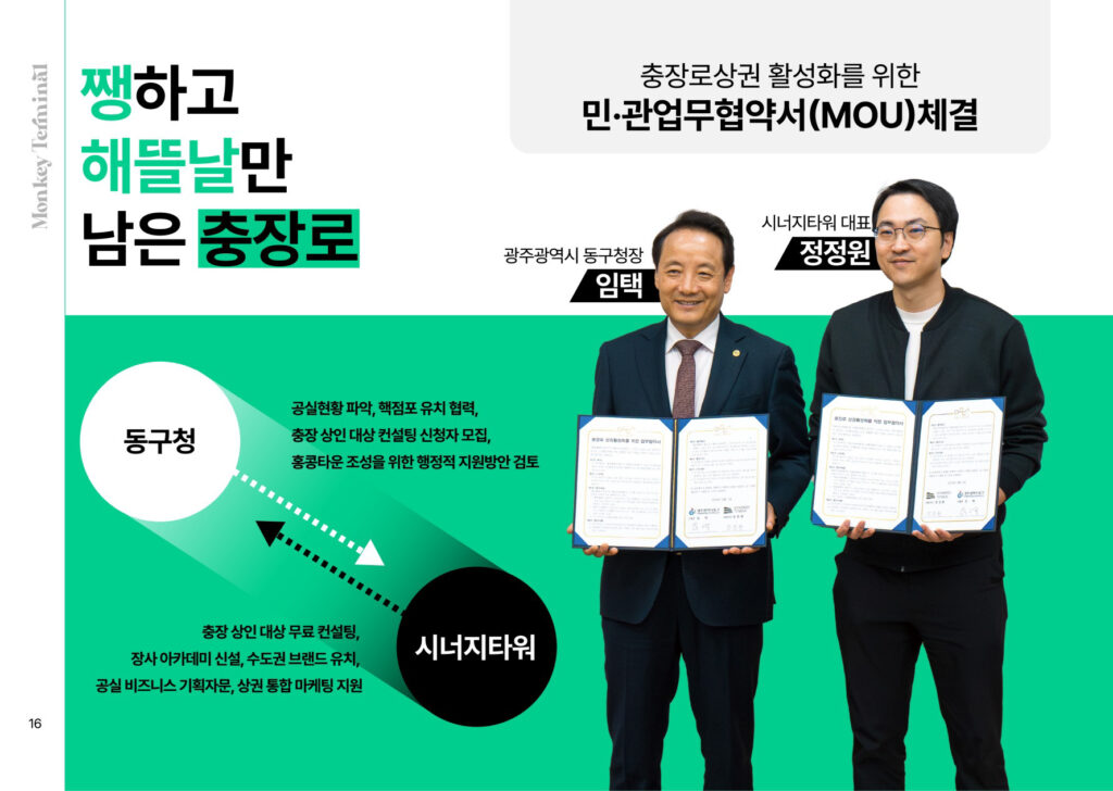 몽키터미널