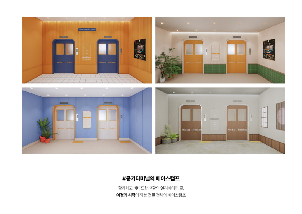 몽키터미널