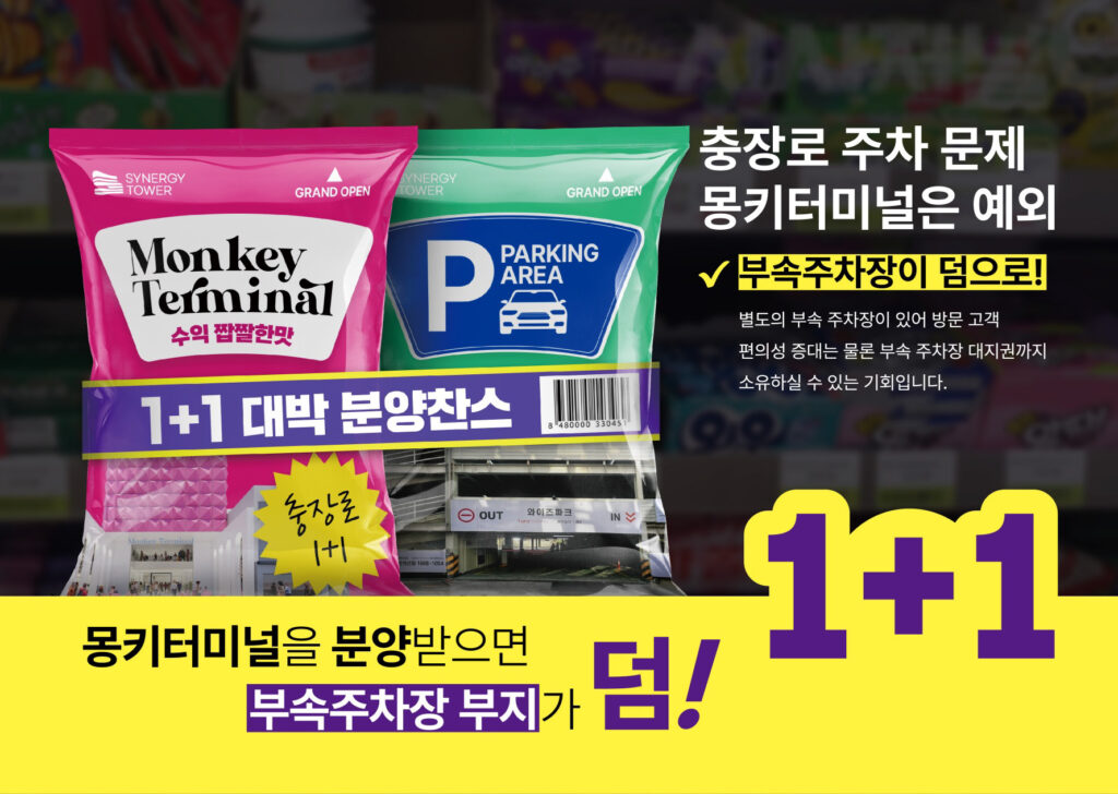 몽키터미널