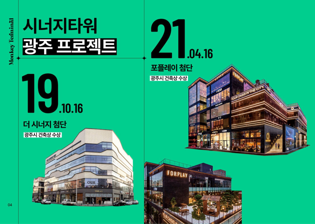몽키터미널