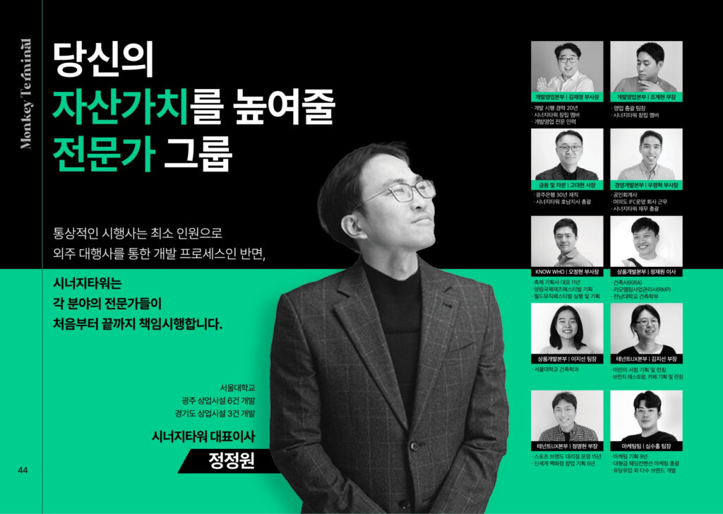 몽키터미널