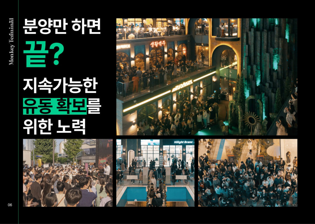 몽키터미널