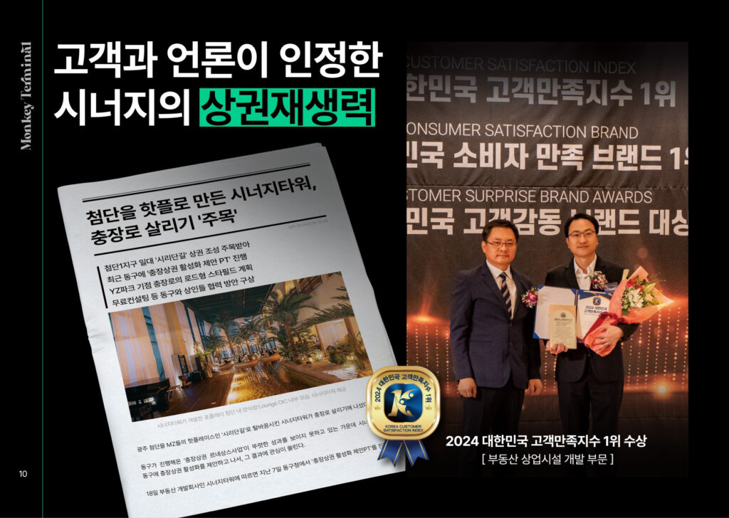 몽키터미널